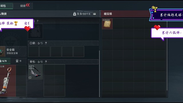 下播最后一把出大红