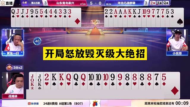 斗地主：开局怒放毁灭级大绝招！铁牌空炸同僚！神仙牌绝地大翻盘