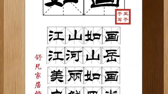 1389_如画,江山如画,江河山岳,美丽如画,自然风光,非常美丽