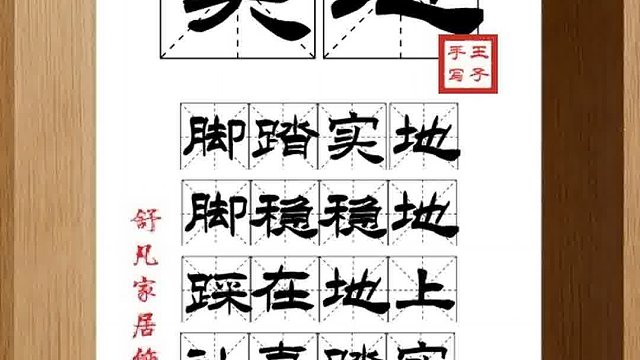 1392_实地,脚踏实地,脚稳稳地,踩在地上,认真踏实,脱离幻想