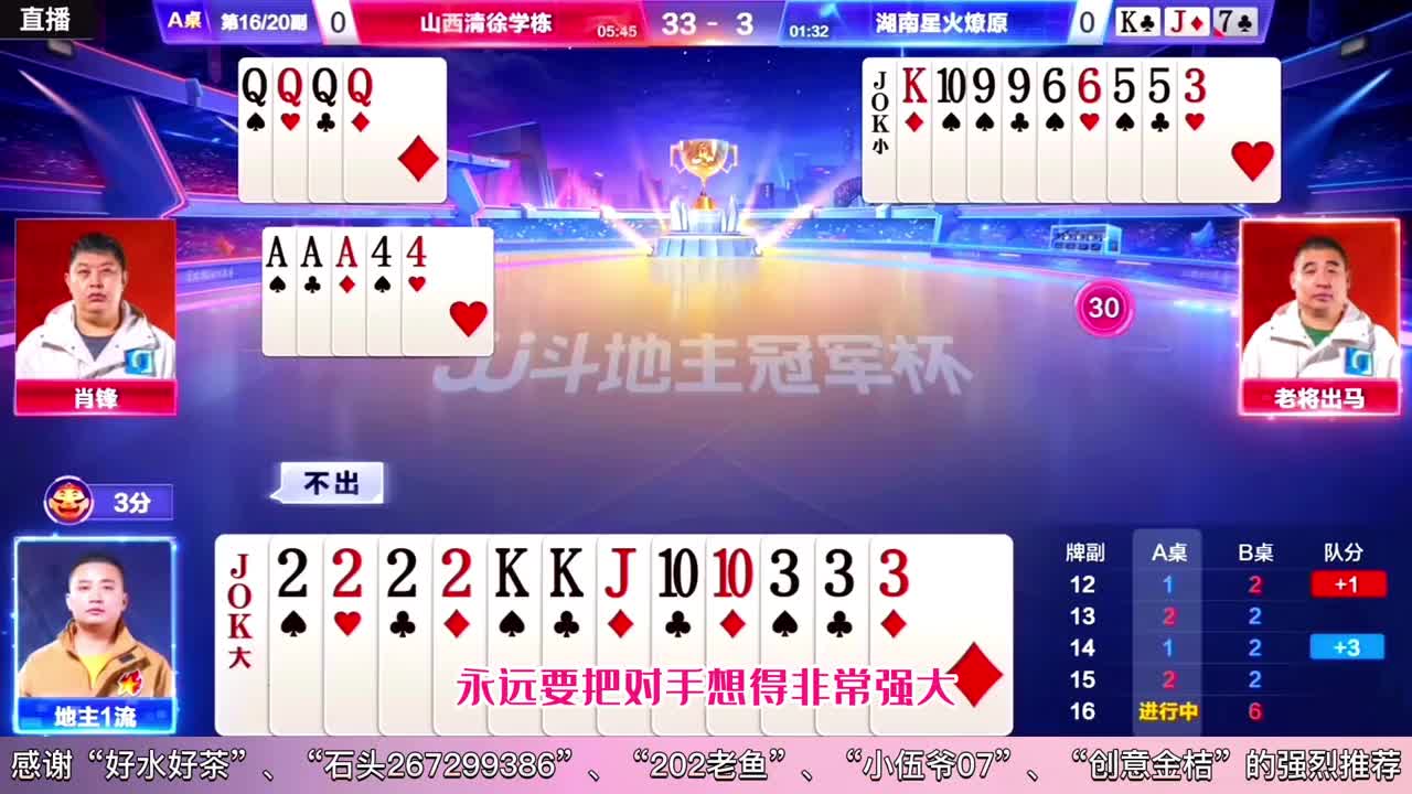 “阿酒”天牌遇到地主杀，多炸残局高手秀牌技，史上罕见的冤家牌