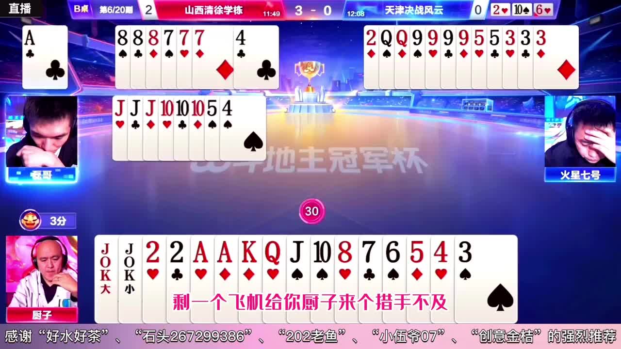 厨子无奈被反春，孙少不甘心被挨两炸