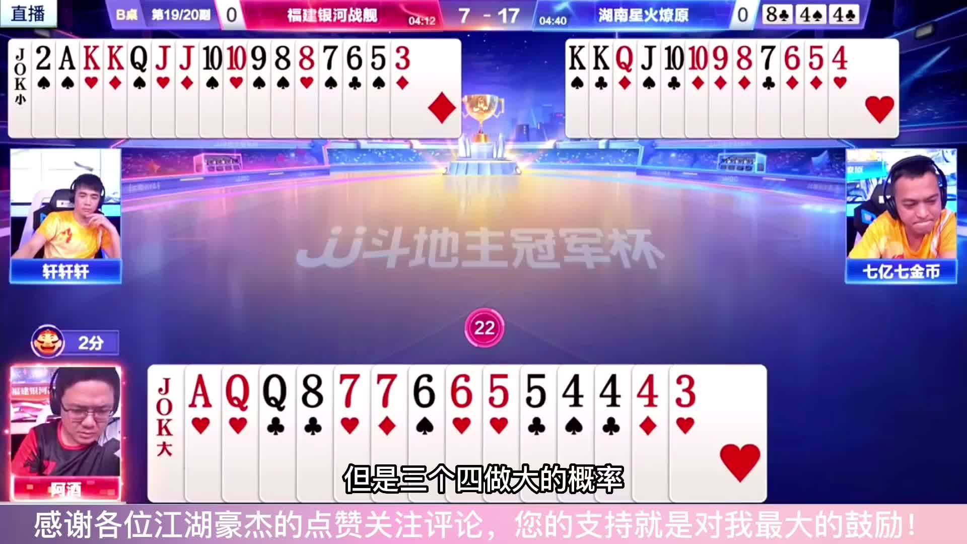 斗地主残局