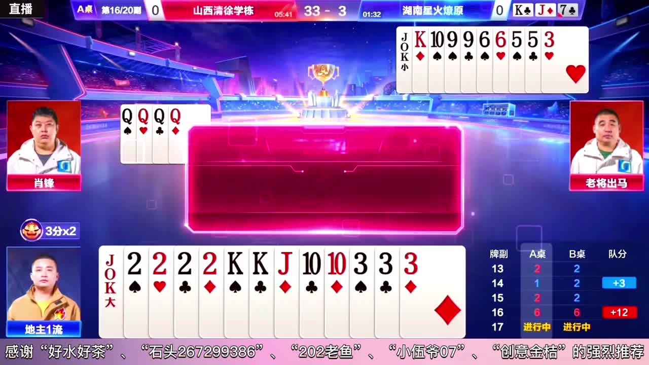 老兵果然是精兵强将，一人独挡七亿七与轩轩轩两员猛将