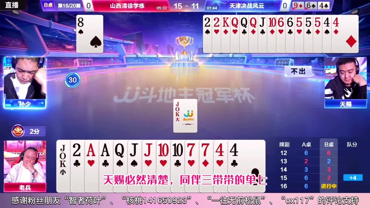 老兵缴械投降，红运逆风翻盘