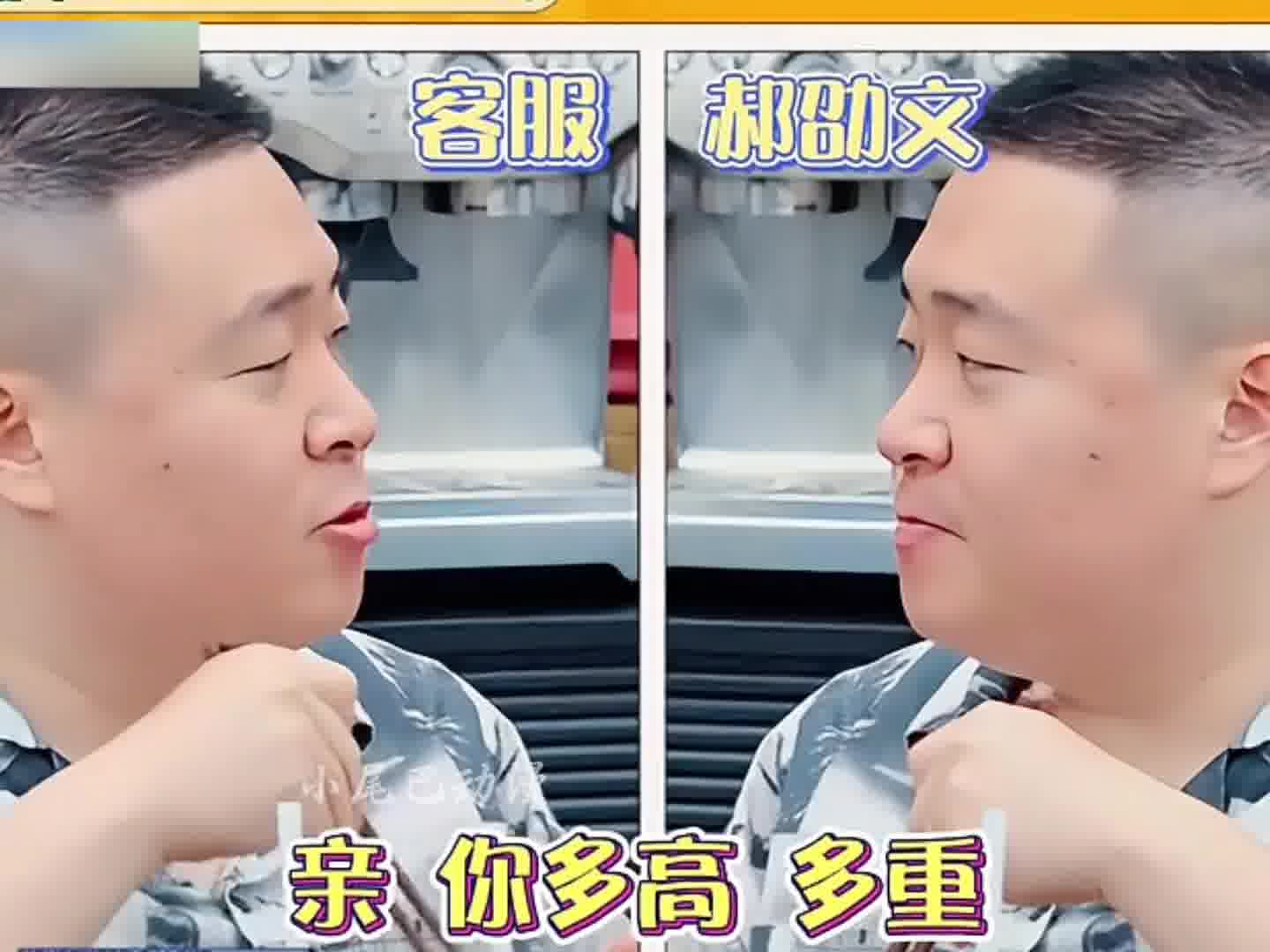 郝劭文这就是我的身高体重