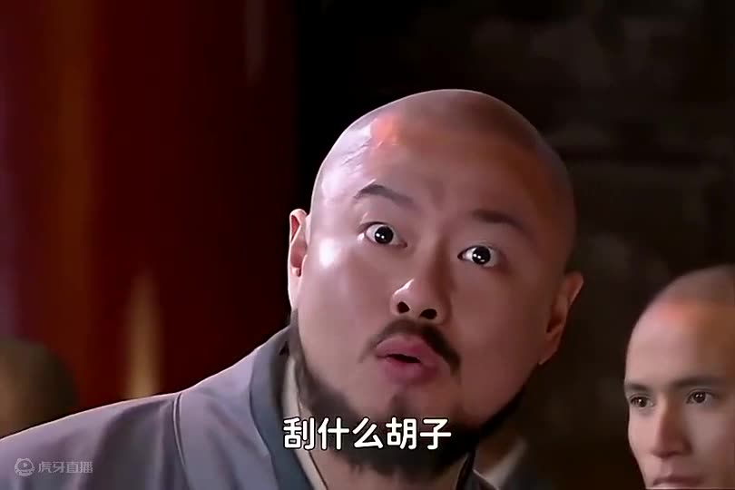 剃光头我就忍了，但刮胡子就过分了吧