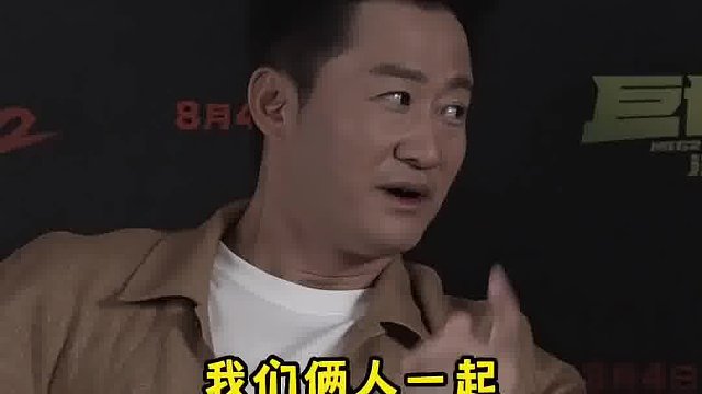 偶像的力量，一个“粉丝”打不过，还是得两个 #巨齿鲨2反派怪让人心疼嘞