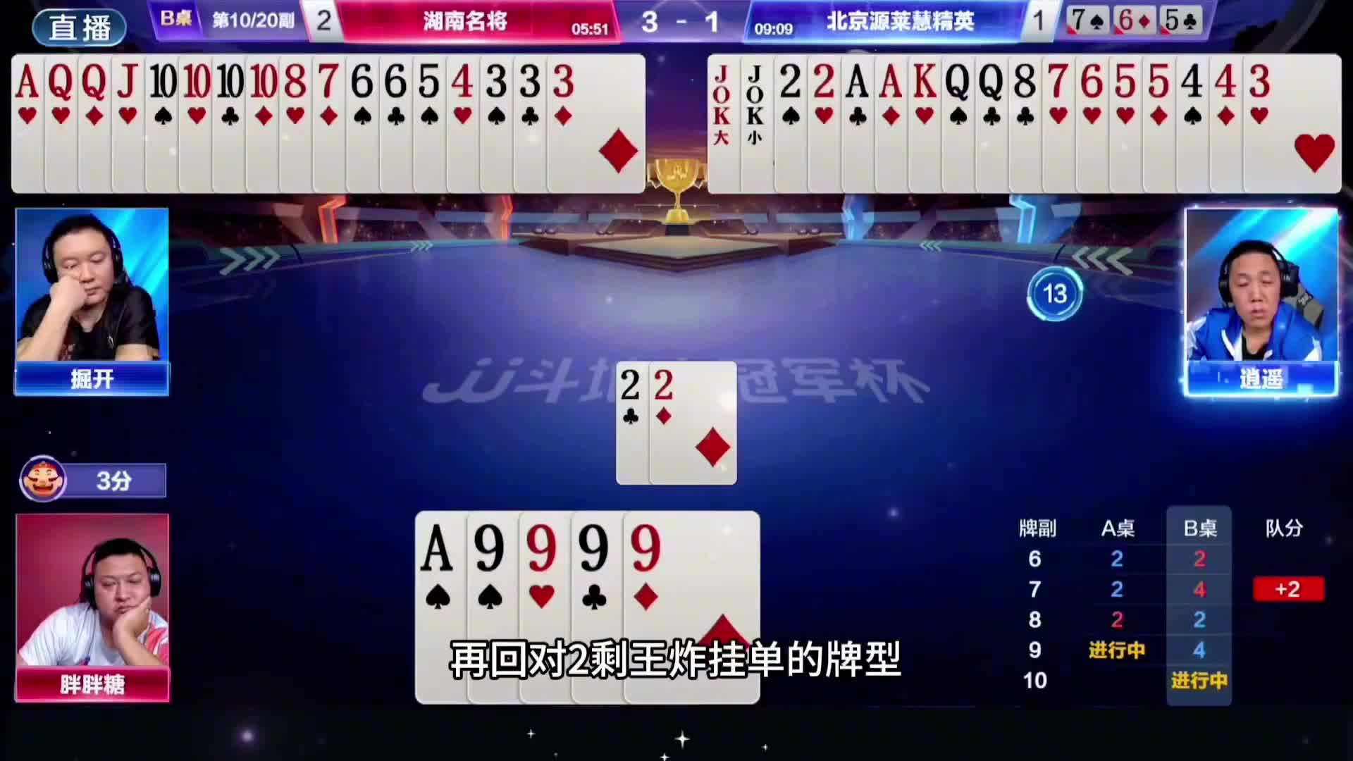 至少要输两个炸弹的牌型