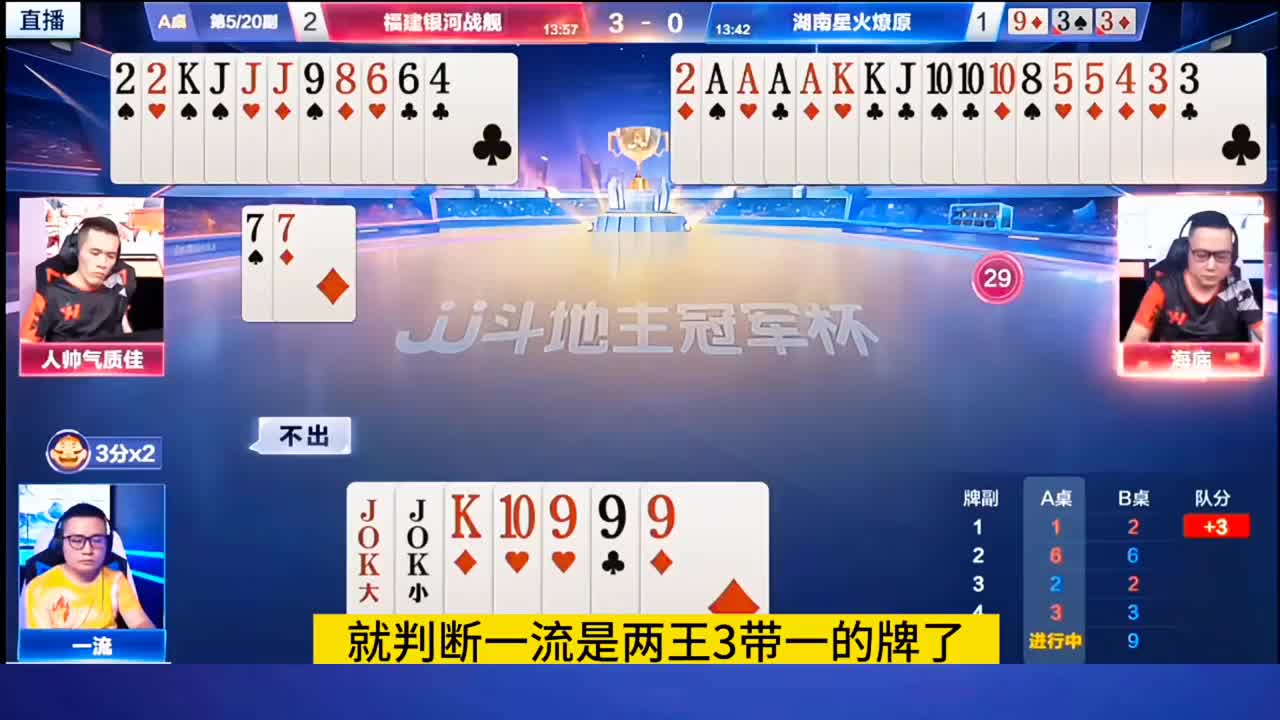 明牌看仨10带一在单张回2