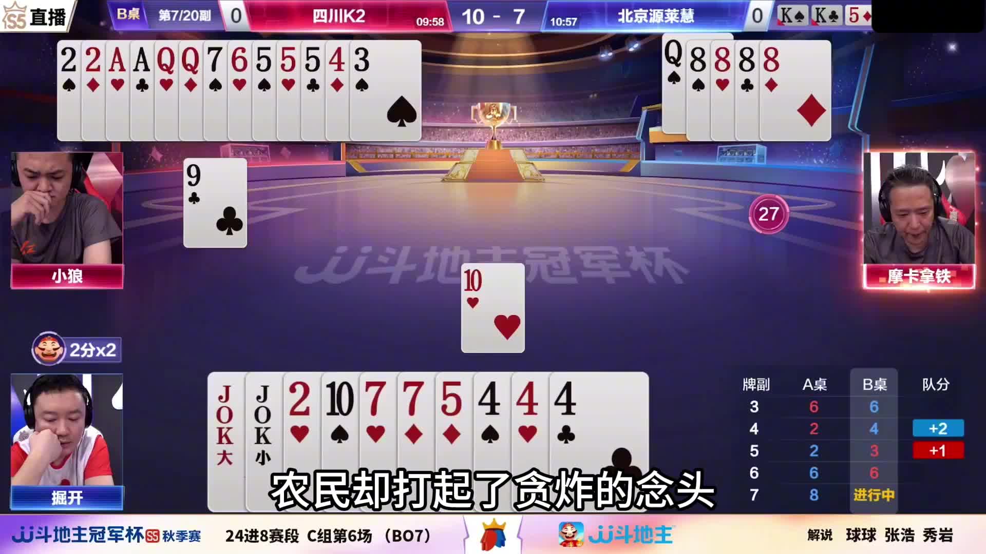 打牌的最终奥义在于快乐