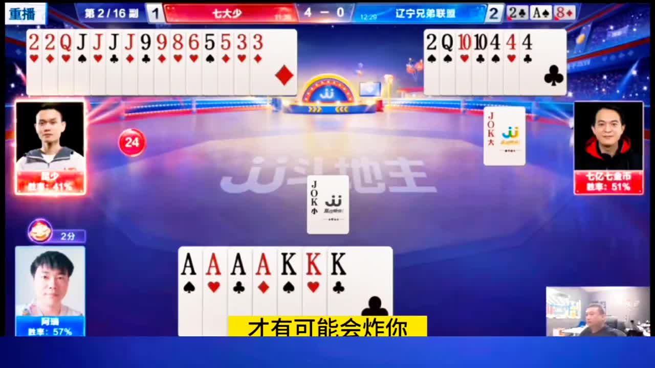 家坤少四个钩也炸不出来呀