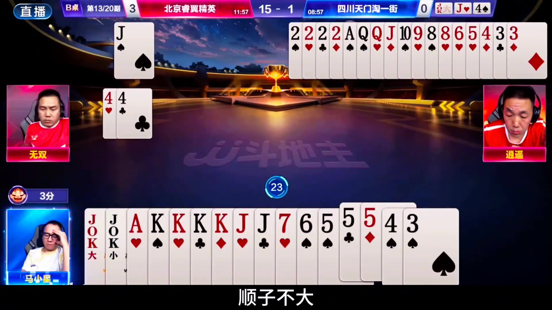 这一手直接拆四个2