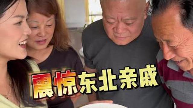 南方媳妇远嫁东北做云南鲜花宴 又是震惊东北亲戚的一天