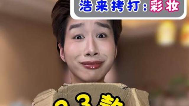 拒绝浅唇单方面试色！黄皮深唇浩拷打23款风大镜面口红