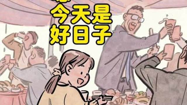 狗狗带着碗来参加村里的酒席。 狗狗：姐吃席咋不叫我呀 （创作素材来源于 ）