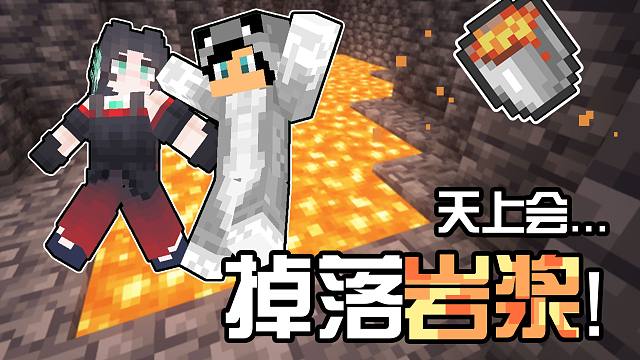 当天上会掉落岩浆雨我们该如何生存？