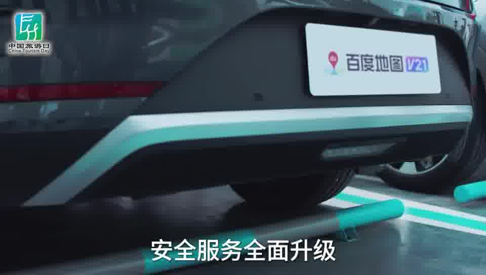 5.19中国旅游日
