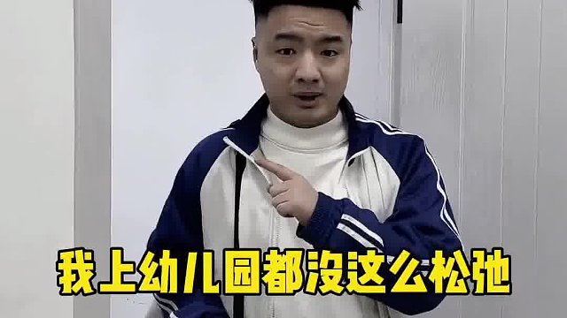 当你转入超级火箭班