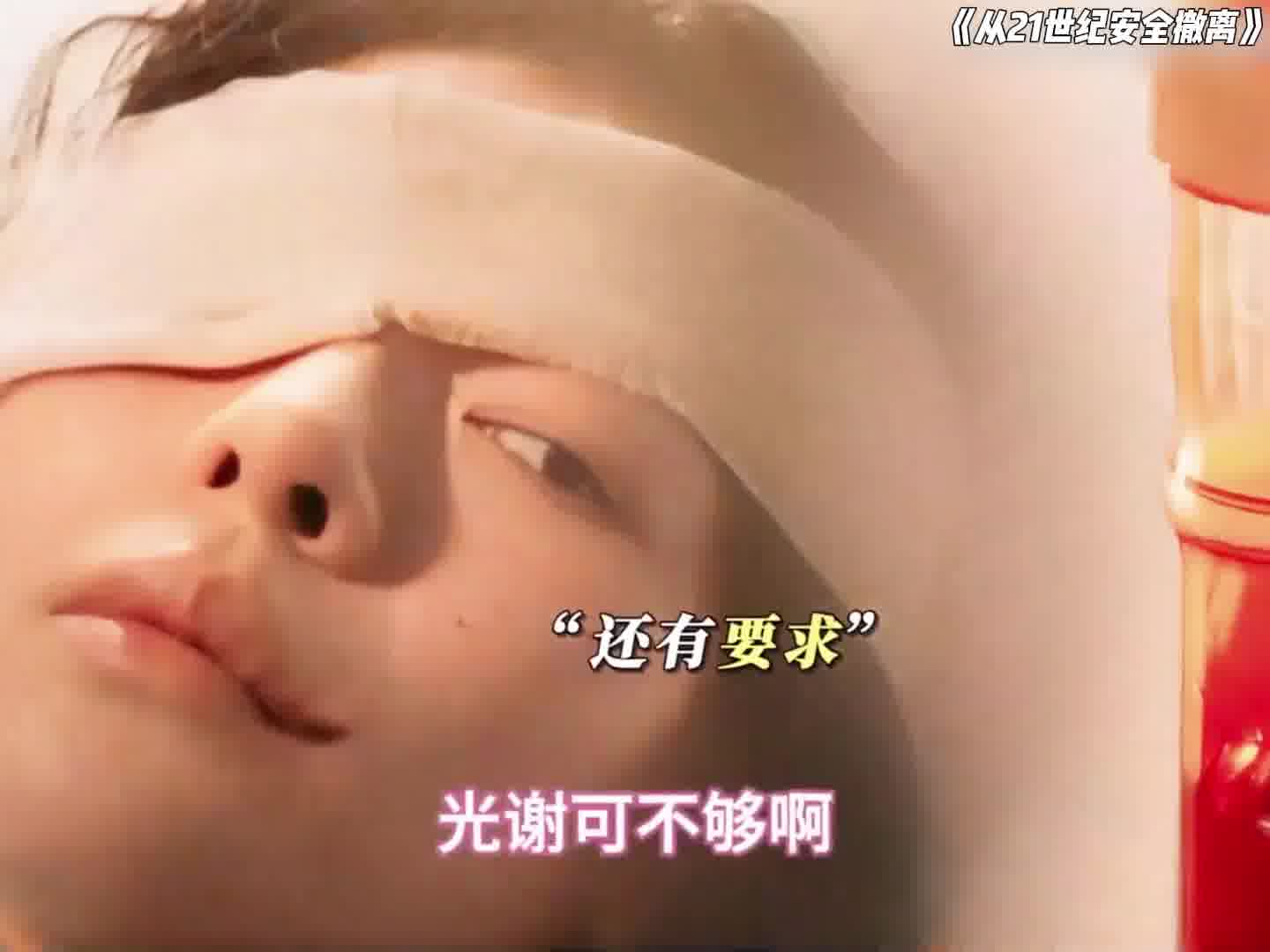 好险！差一点就谈上了