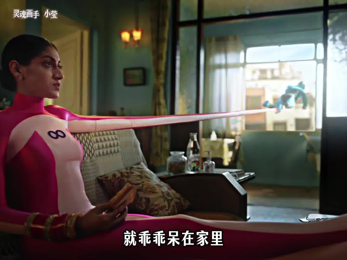 当超人变成妻管严。