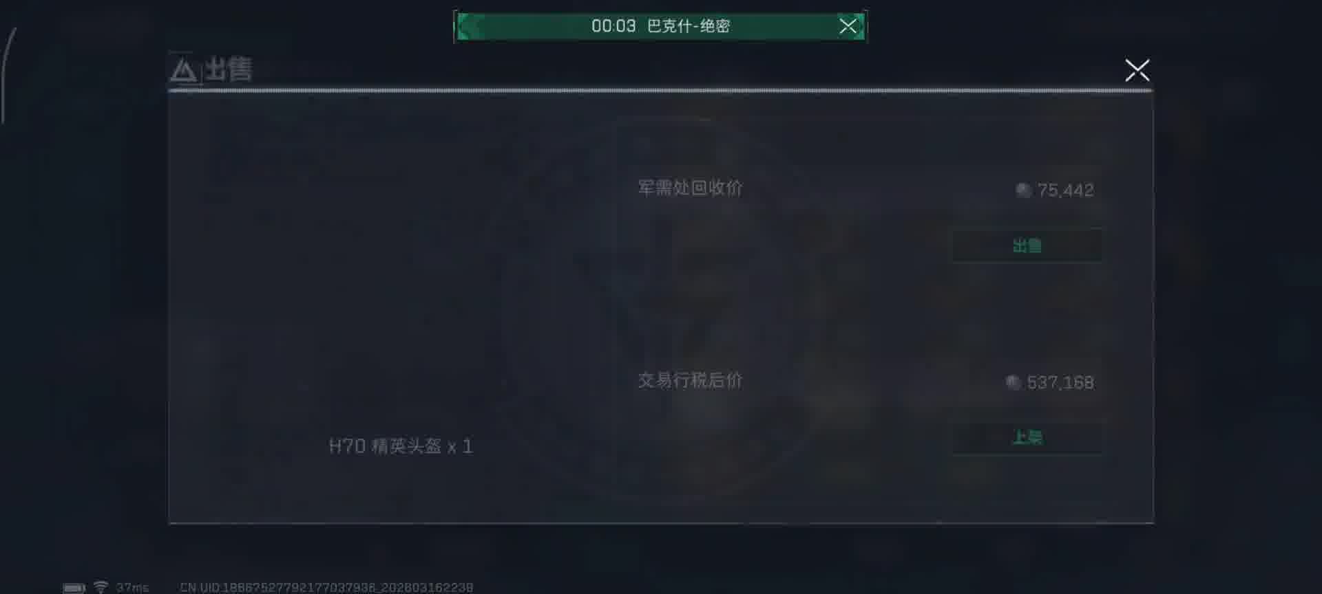以防你不知道可以零战备进绝密 接着洲