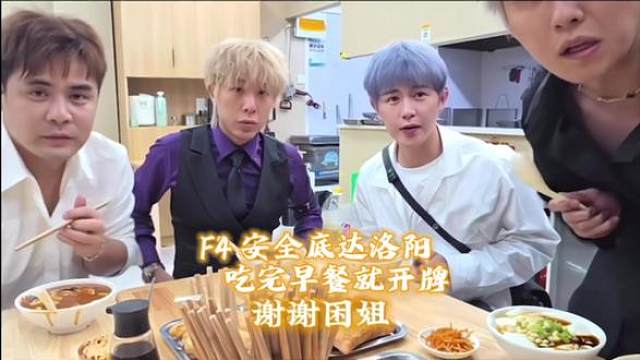 像极了 理发店刚下班师傅 一起吃早餐！