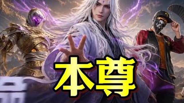 新红装《仙逆王林》AI效果展示！