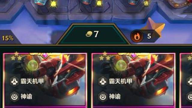 铲界癫了！BUG级阵容出现了，轻松秒杀三星五费，顶级机甲八四