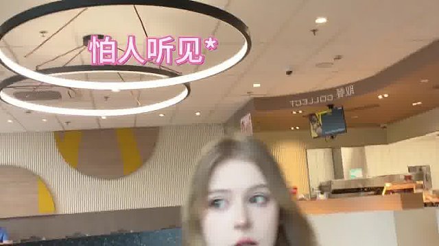 当你有一个窝里横的小老外女友