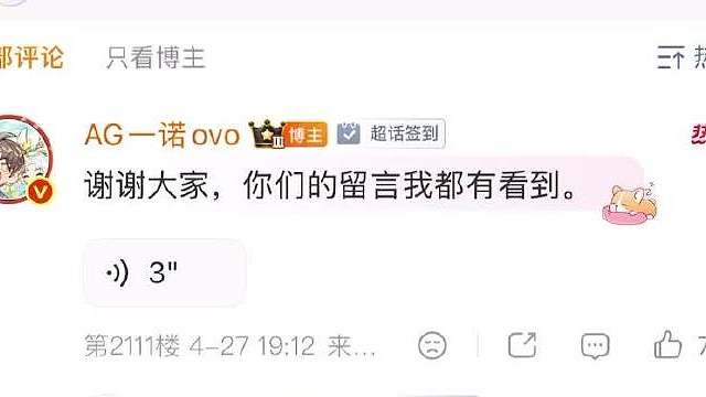 ：感谢大家为我过八周年，谢谢大家，大家辛苦了，我们九周年见！

 ​​​