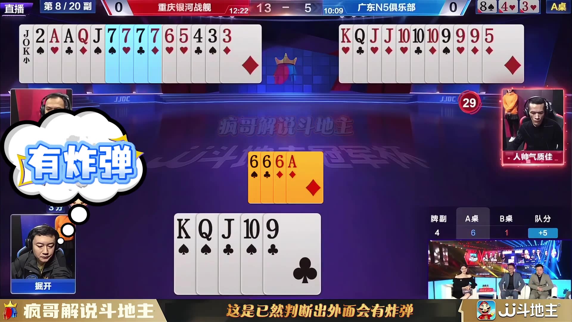掘开“心理战”另辟蹊径的斗地主残局