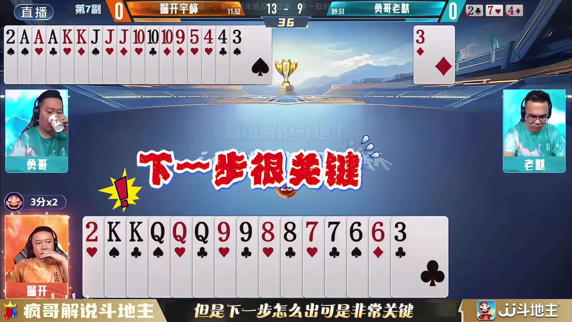 掘开斗地主解残局新思路