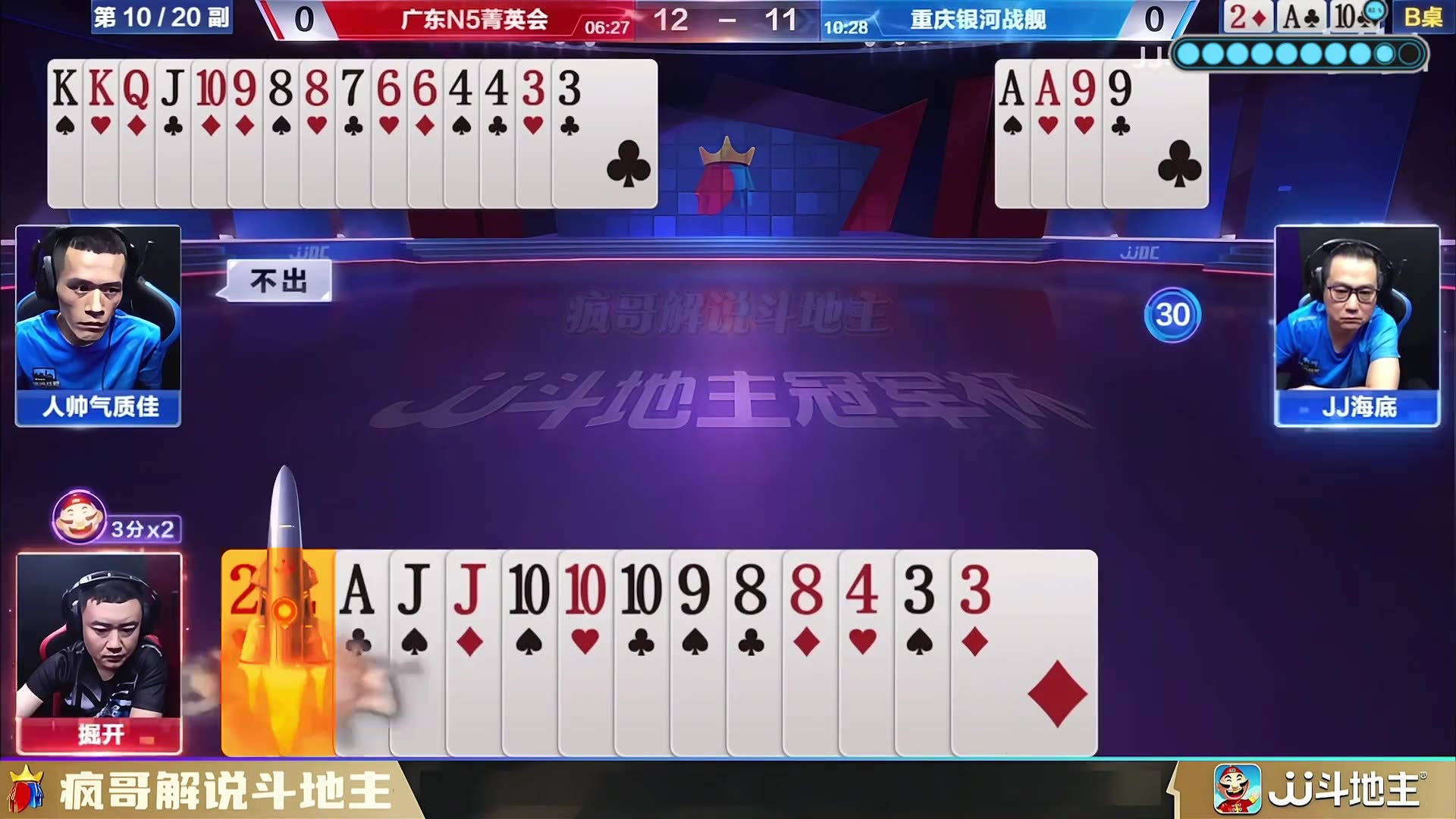 掘开残局“骗”对手，王炸藏22的深度含义
