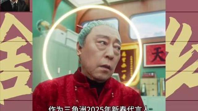 三角洲明星代言排行