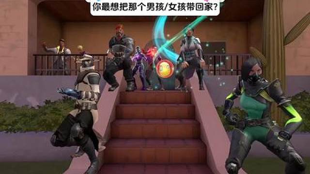 你最想把那个男孩或女孩带回家