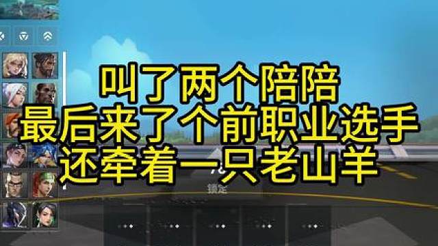 叫了两个陪陪结果前职业猛捶同事？现在路人警惕性这么高吗