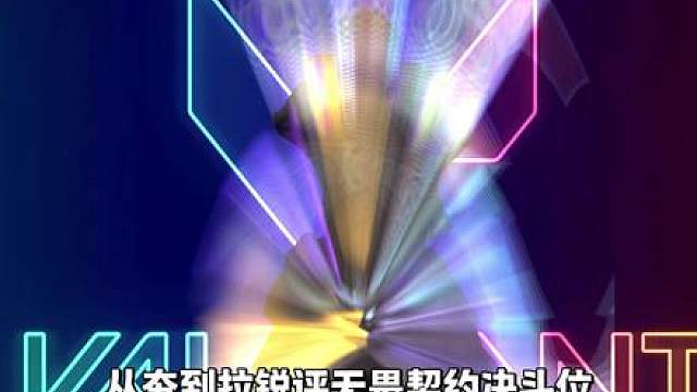 从夯到拉锐评无畏契约决斗位，谁是最装？谁又最唐？