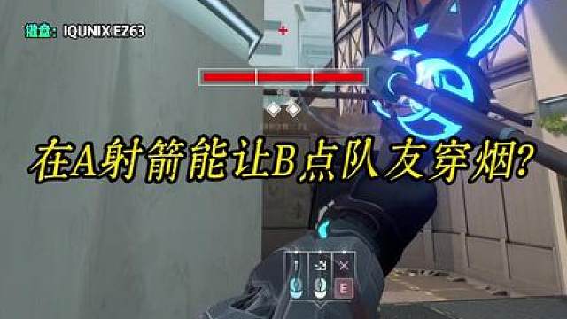 在A点能看B点？