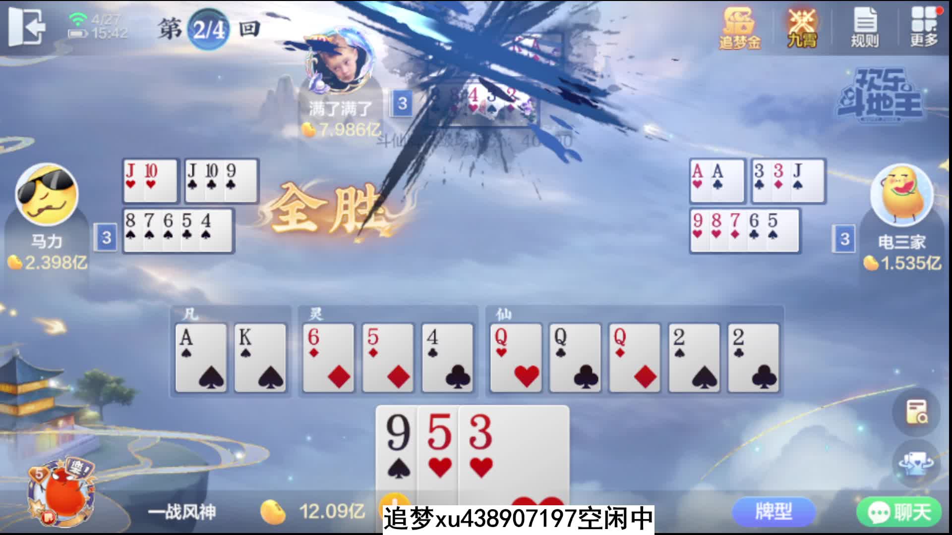 斗仙牌逆天操作