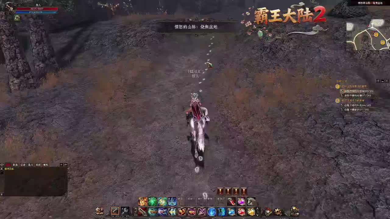 霸王大陆2
