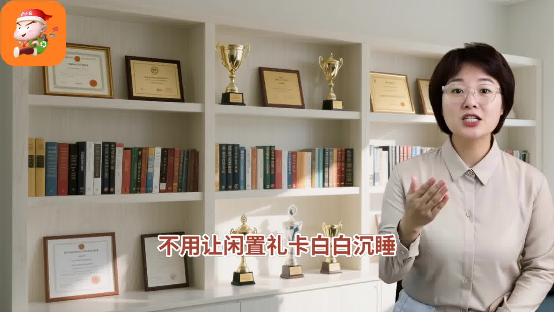 闲置京东 e 卡，一键轻松变现