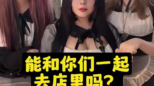搭讪三位日本女生