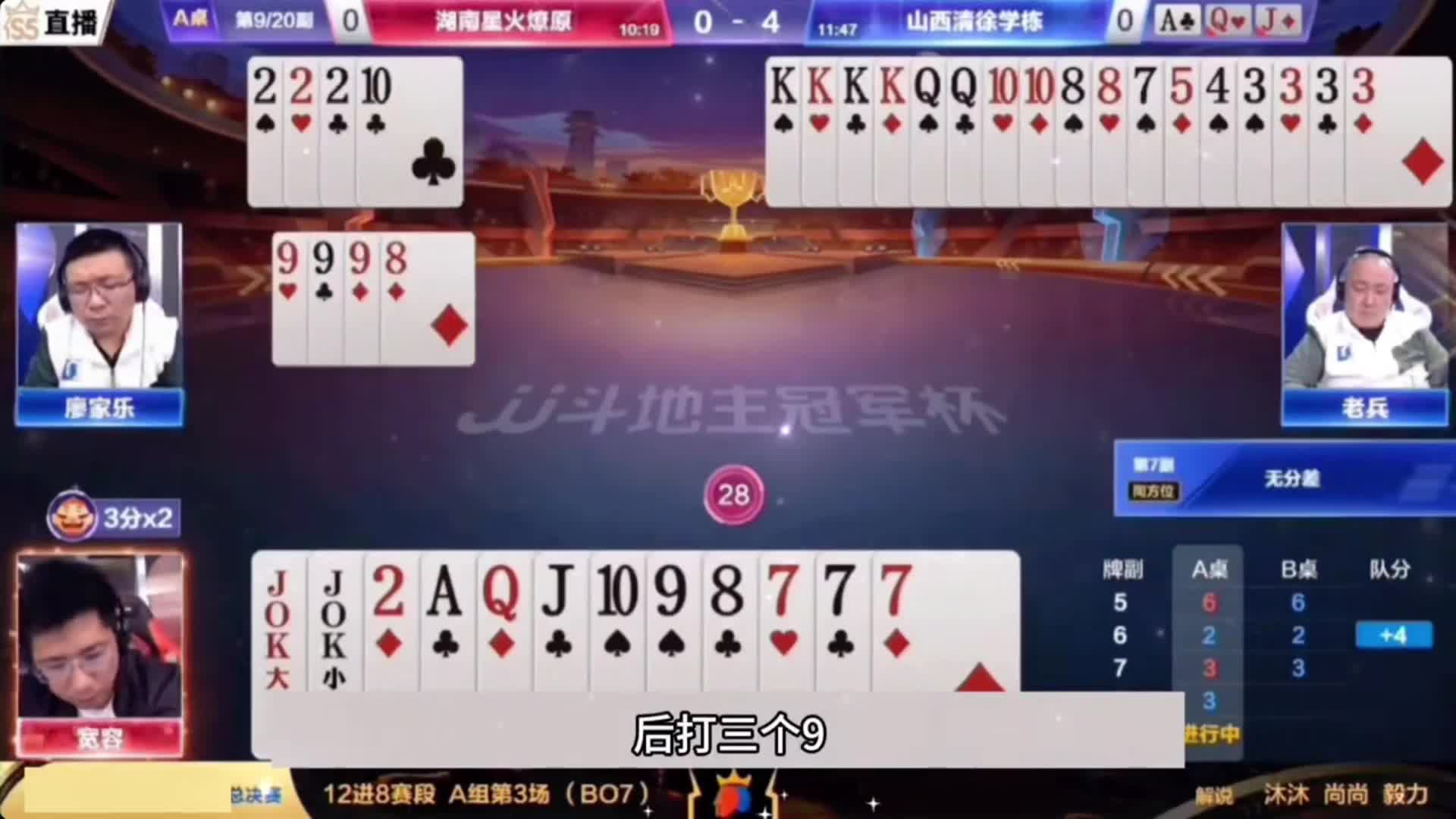 上家剩的是3个2带一个k啊
