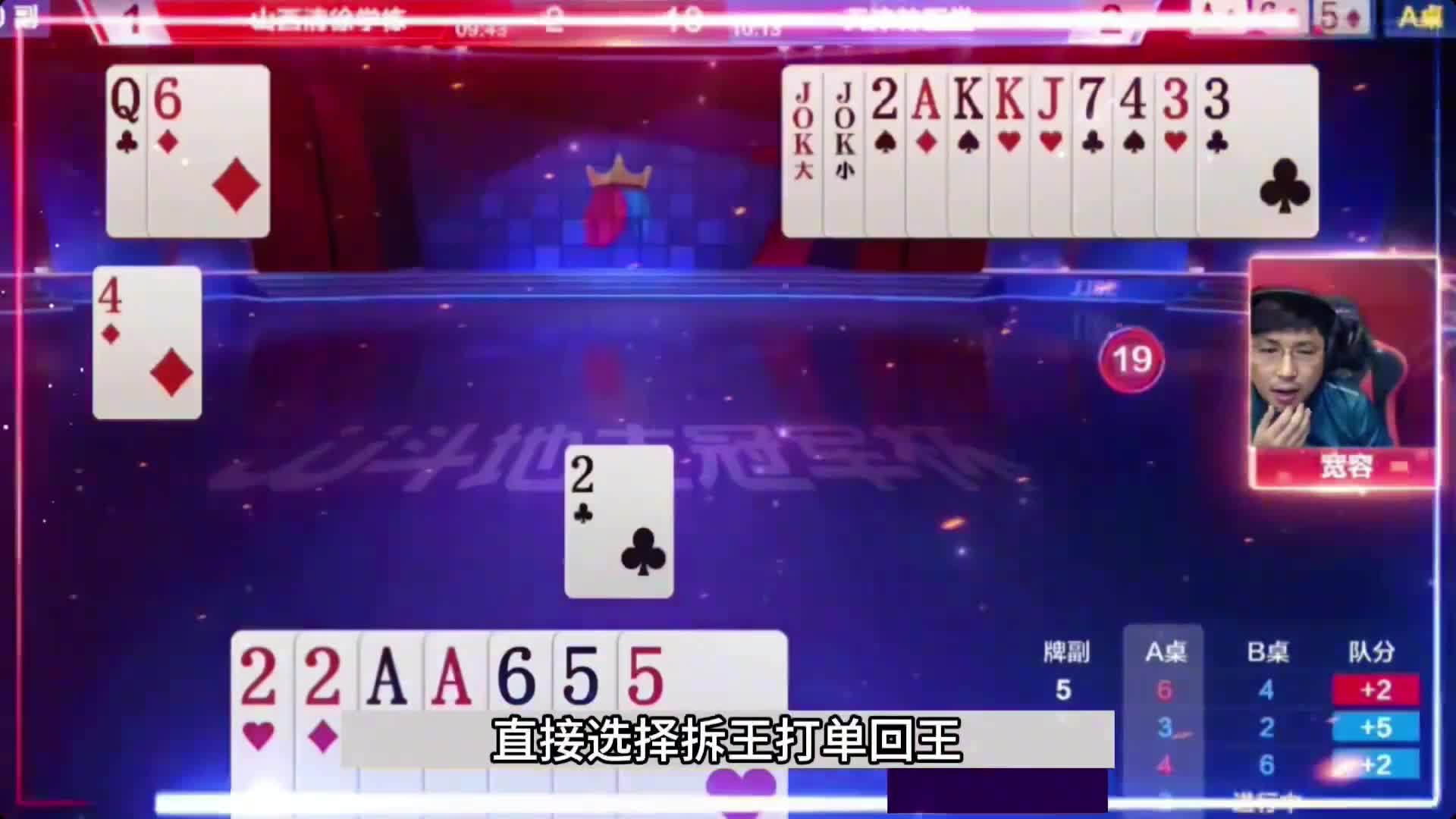 形成了一个单6回2的偷缉之势