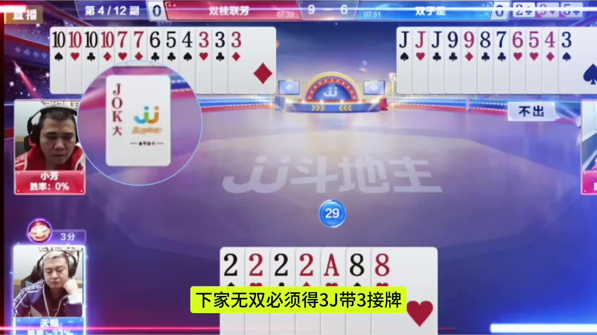 冠军选手之间的较量