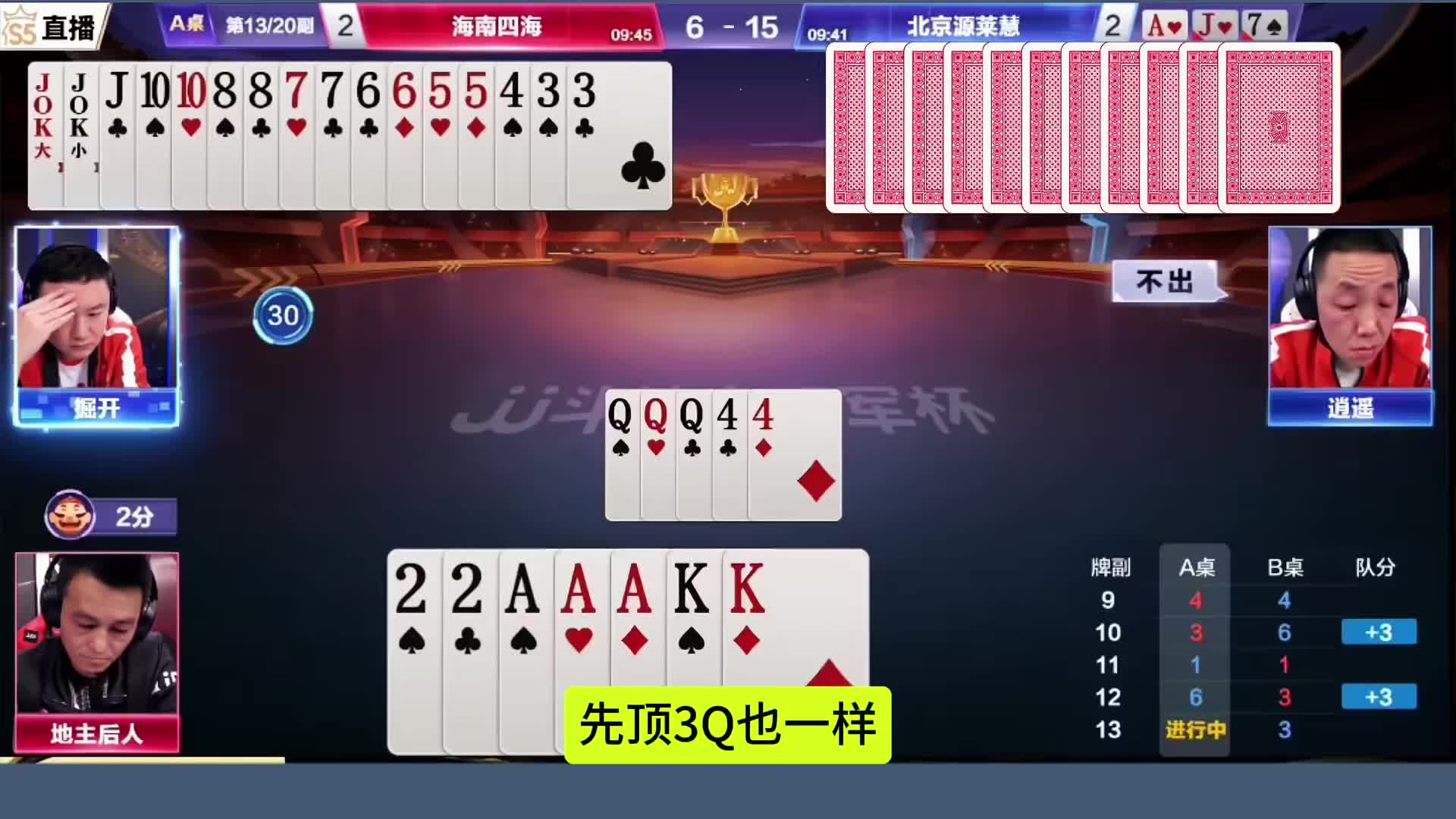 掘开展现超强记牌能力，34567一鸣惊人！