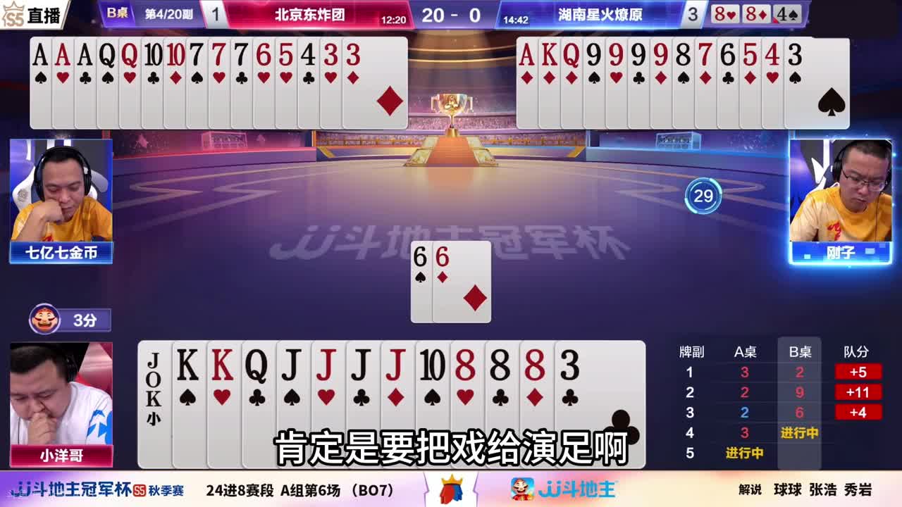 必须要让上家没有任何动弹的机会