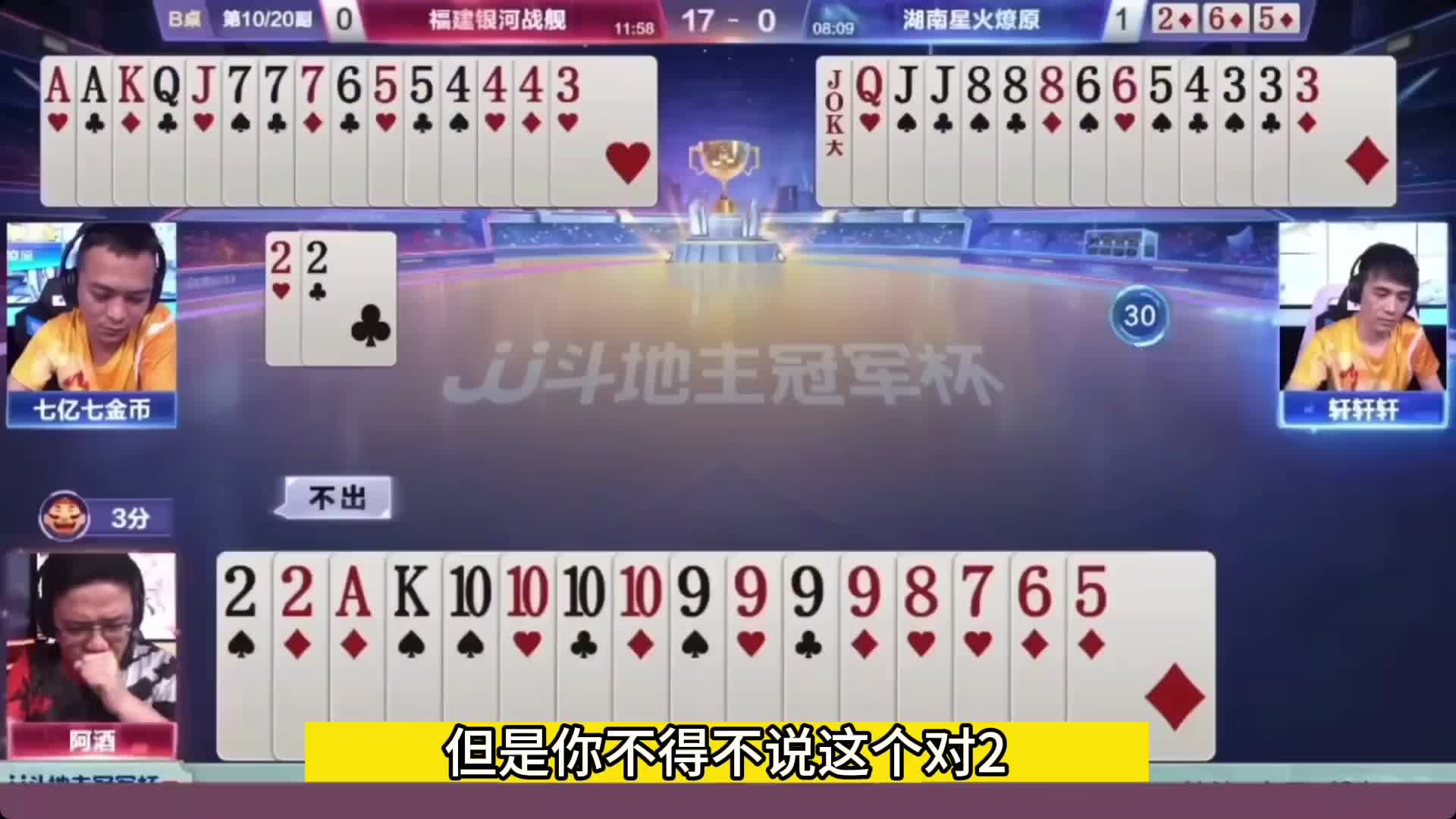 这个牌势必赢炸