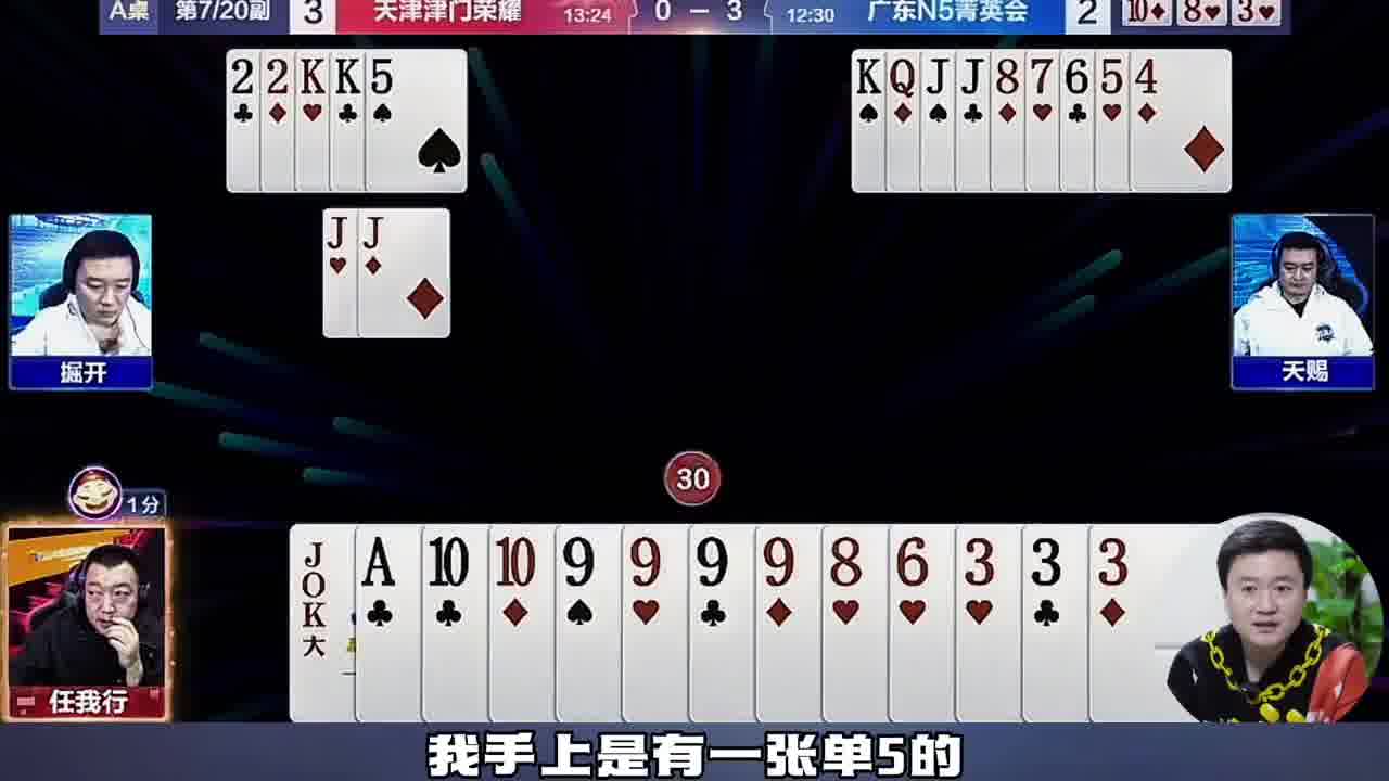 他头家4个9挂大王